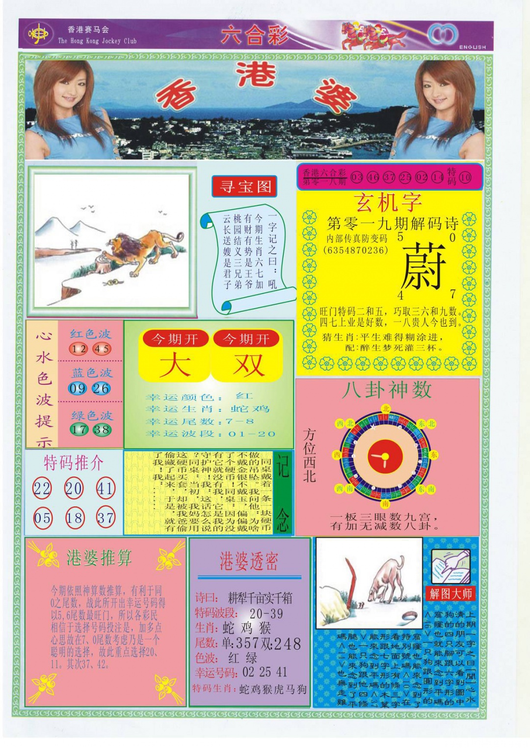 019期香港婆[图]