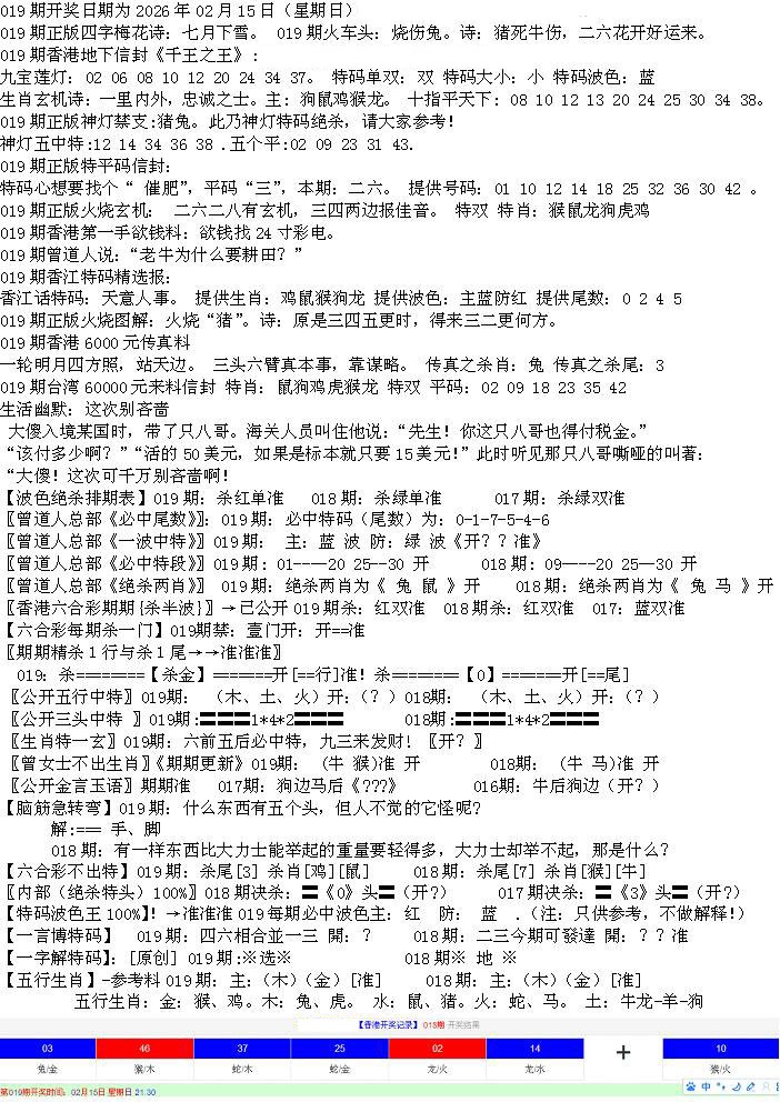 019期先锋总刚B[图]