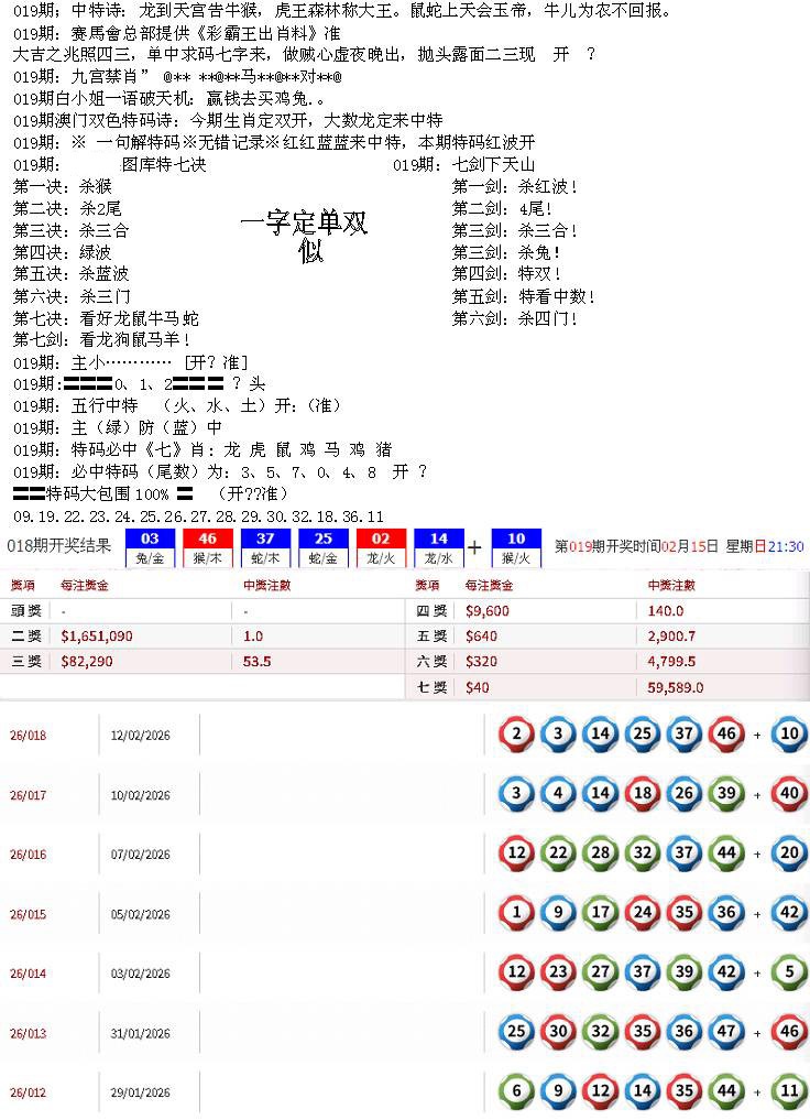 019期特新五鬼B[图]
