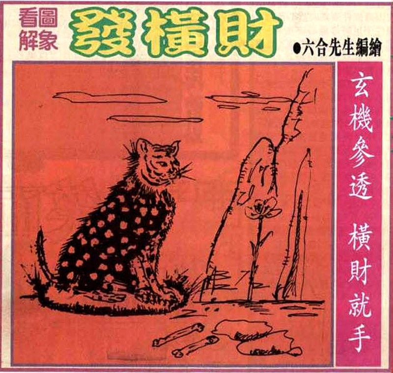 019期大财经发财图[图]