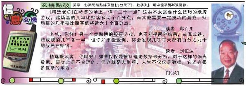 019期精选信箱[图]