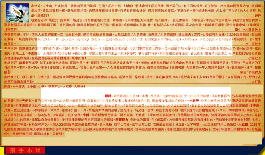 019期六合皇信箱[图]