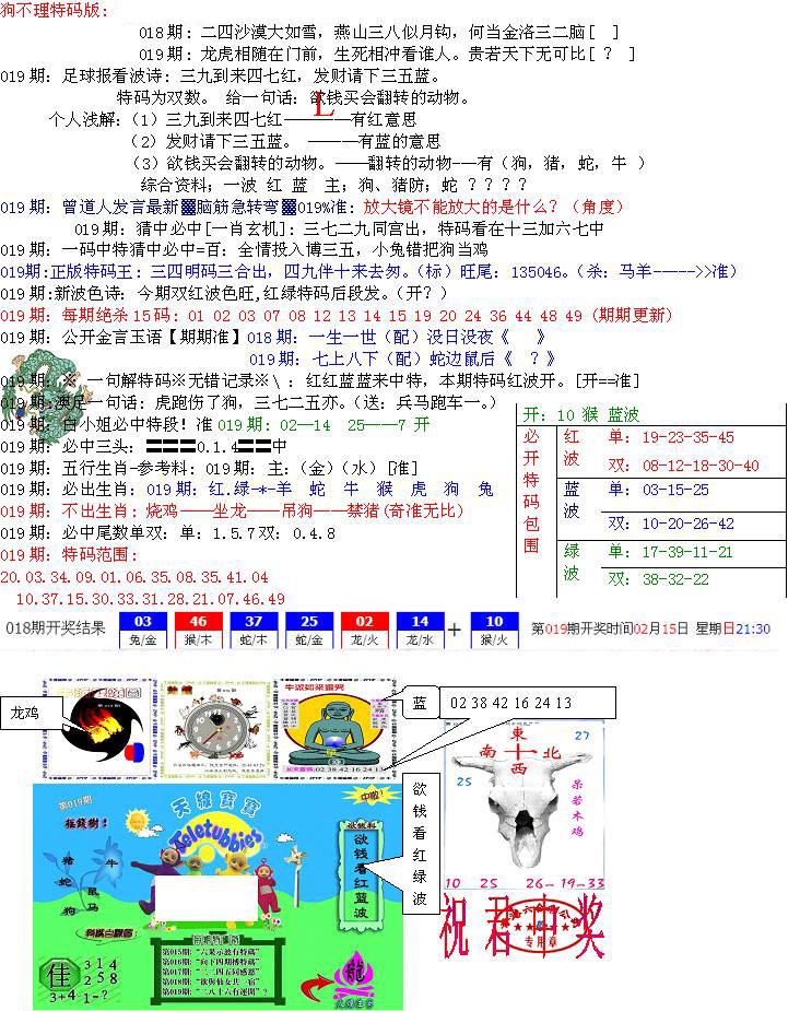 019期青龙五鬼B[图]