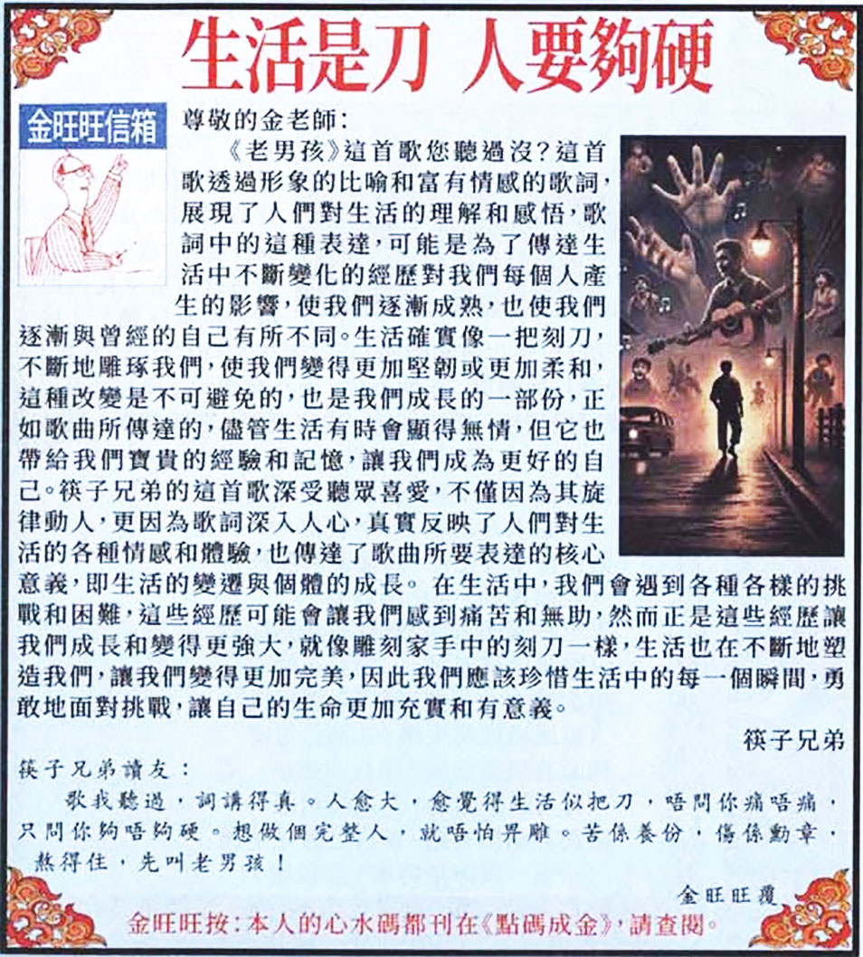 019期金旺旺信箱[图]